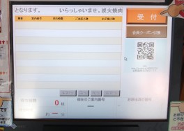 炭火焼肉屋 さかい 新宮店のサブ写真2