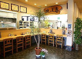美味処 磯っ子(いそっこ)のサブ写真2