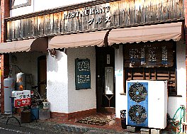 レストラン グルメのサブ写真3