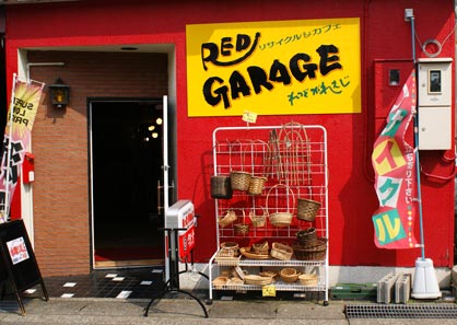 リサイクル&カフェ　RED　GARAGE（レッドガレージ）のメイン写真