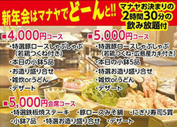 居酒屋　Manayaの新着情報写真