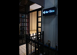 BAR TETSUのサブ写真1