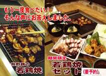 ＫＥＩＣＨＡＮＣＨＩ　食心奉゛（しょくしんぼう）の写真