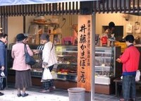 井藤　蒲鉾店　（いとう　かまぼこてん）の新着情報写真