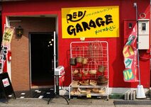 リサイクル&カフェ RED GARAGE(レッドガレージ)の写真