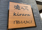 ヒーリング整体院 癒らら の新着情報写真